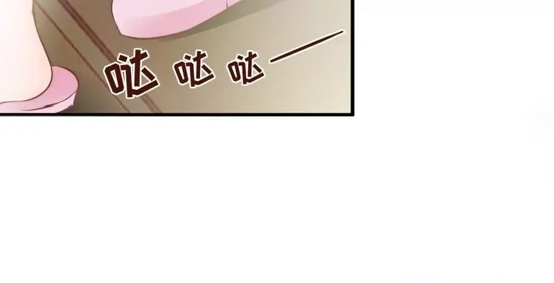 《老婆大人有点冷》第66话 一个噩梦 第24页