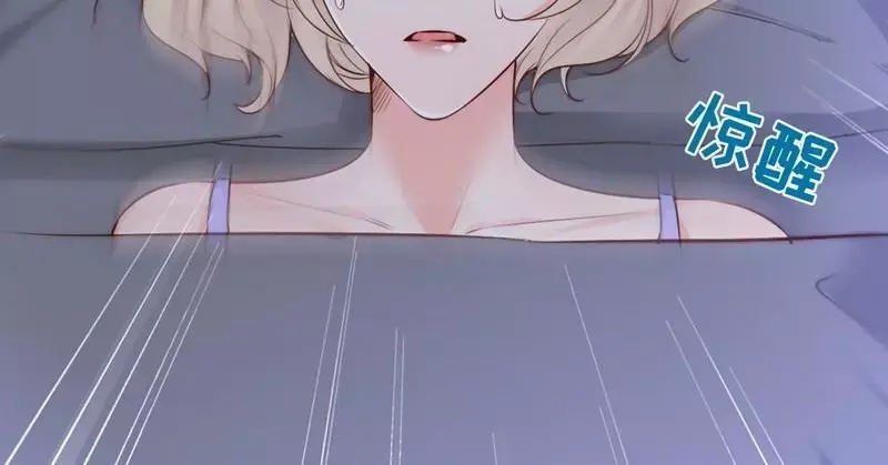 《老婆大人有点冷》第66话 一个噩梦 第43页