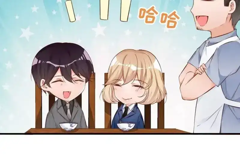 《老婆大人有点冷》第66话 一个噩梦 第11页