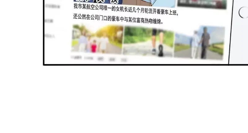 《老婆大人有点冷》第66话 一个噩梦 第76页