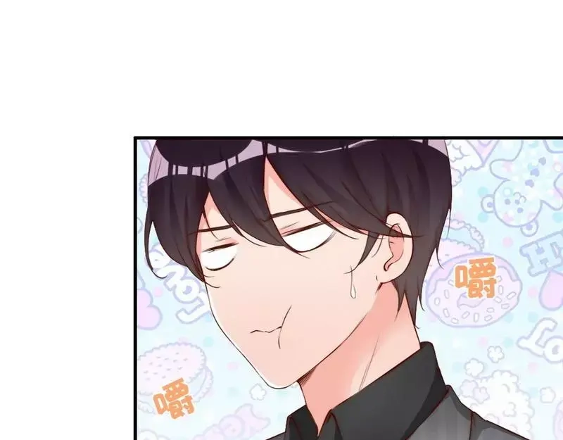 《老婆大人有点冷》第66话 一个噩梦 第4页