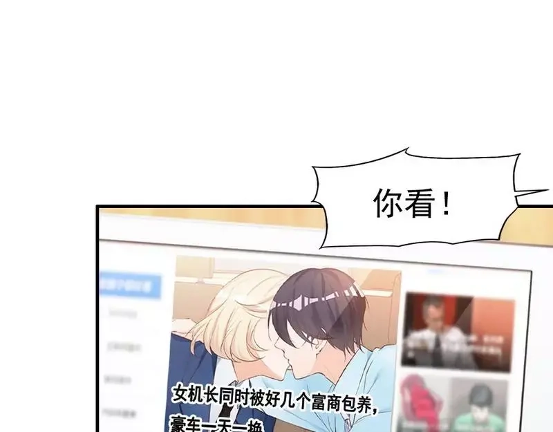 《老婆大人有点冷》第66话 一个噩梦 第75页