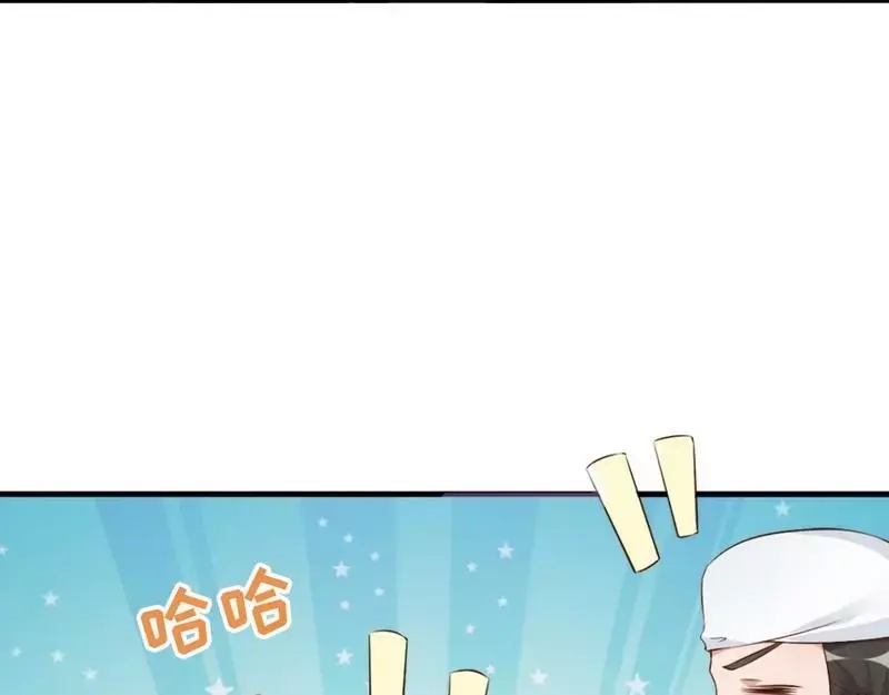 《老婆大人有点冷》第66话 一个噩梦 第10页