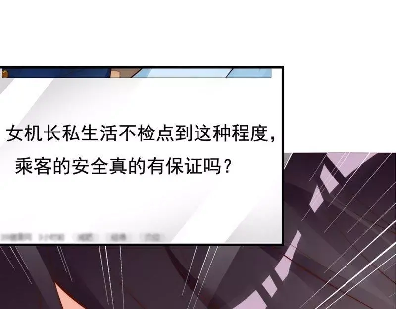《老婆大人有点冷》第66话 一个噩梦 第77页