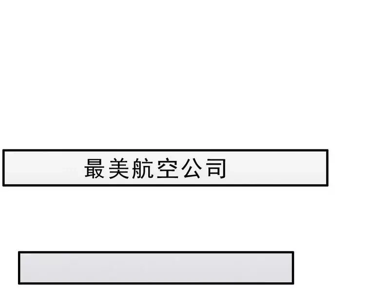 《老婆大人有点冷》第66话 一个噩梦 第88页