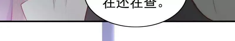《老婆大人有点冷》第66话 一个噩梦 第68页