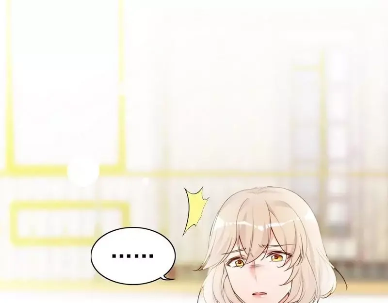 《老婆大人有点冷》第66话 一个噩梦 第37页