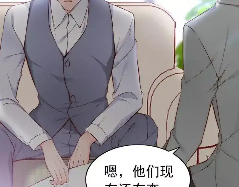 《老婆大人有点冷》第66话 一个噩梦 第67页