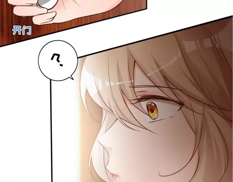 《老婆大人有点冷》第66话 一个噩梦 第97页