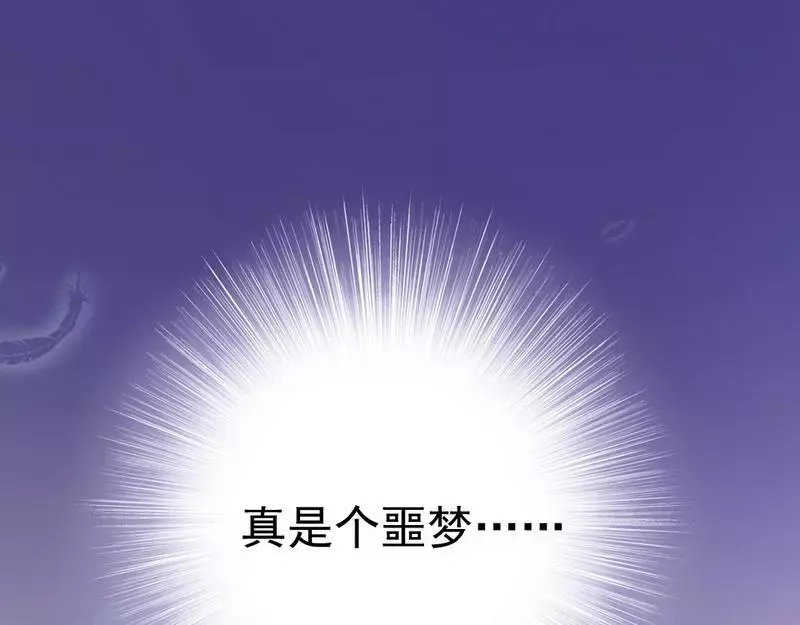 《老婆大人有点冷》第66话 一个噩梦 第48页