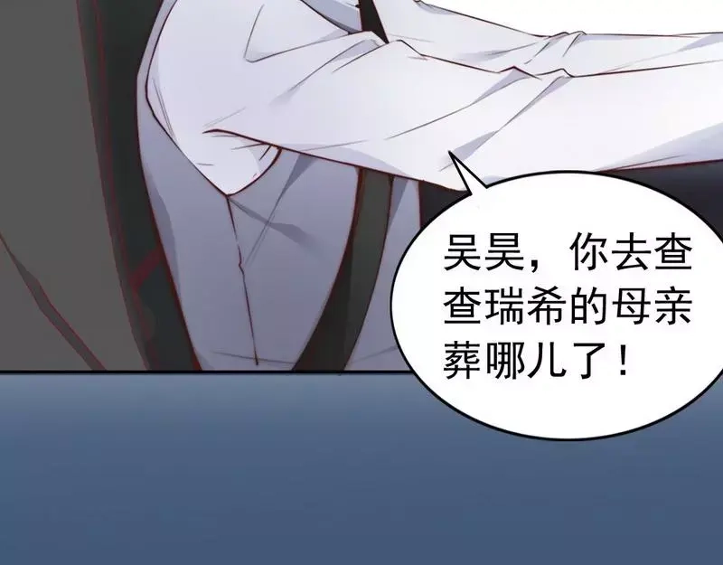 《老婆大人有点冷》第67话 全是委屈 第73页