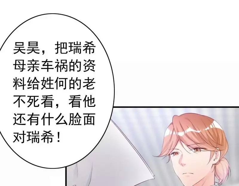 《老婆大人有点冷》第67话 全是委屈 第34页