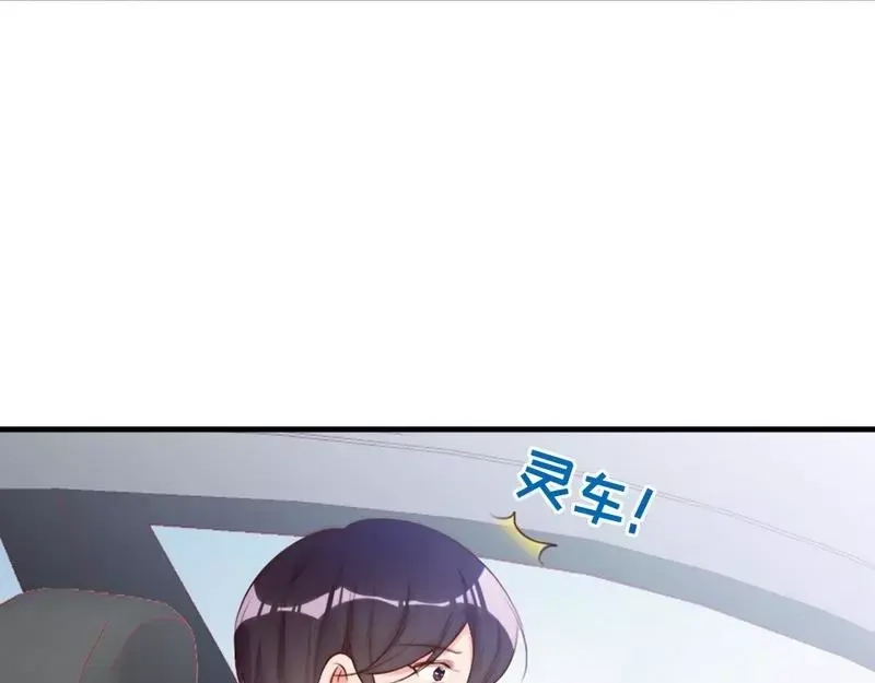 《老婆大人有点冷》第67话 全是委屈 第71页