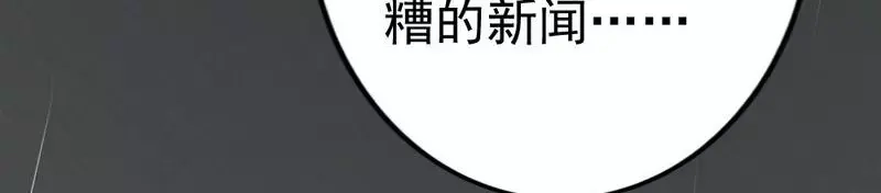 《老婆大人有点冷》第67话 全是委屈 第88页