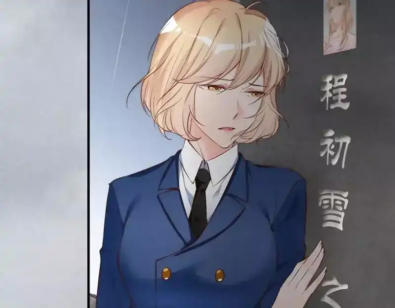 《老婆大人有点冷》第67话 全是委屈 第85页