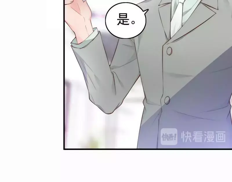 《老婆大人有点冷》第67话 全是委屈 第36页