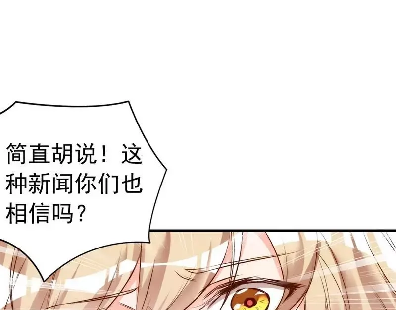 《老婆大人有点冷》第67话 全是委屈 第11页