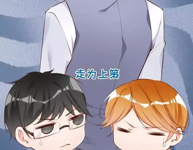 《老婆大人有点冷》第67话 全是委屈 第40页