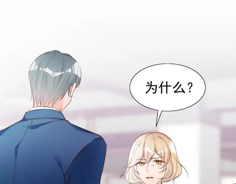 《老婆大人有点冷》第67话 全是委屈 第5页