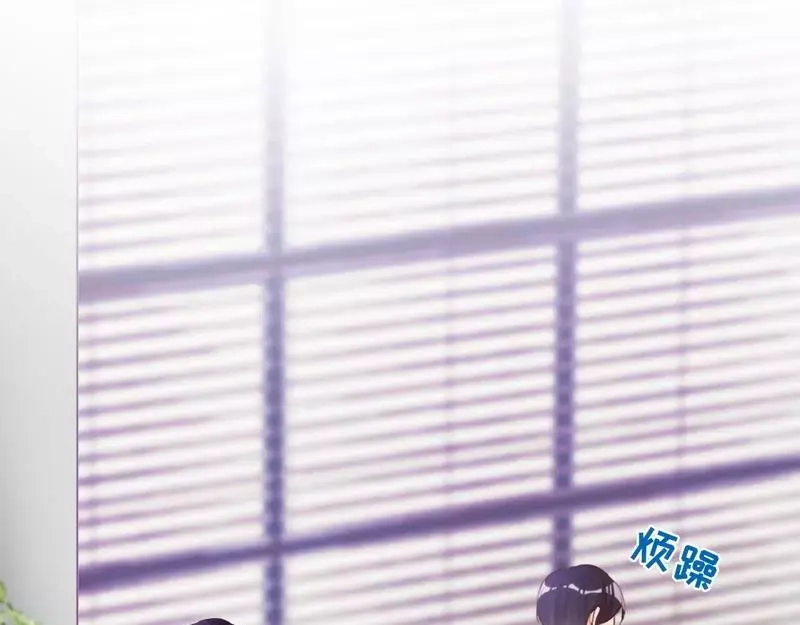 《老婆大人有点冷》第67话 全是委屈 第24页