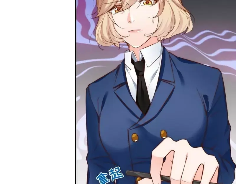 《老婆大人有点冷》第67话 全是委屈 第9页