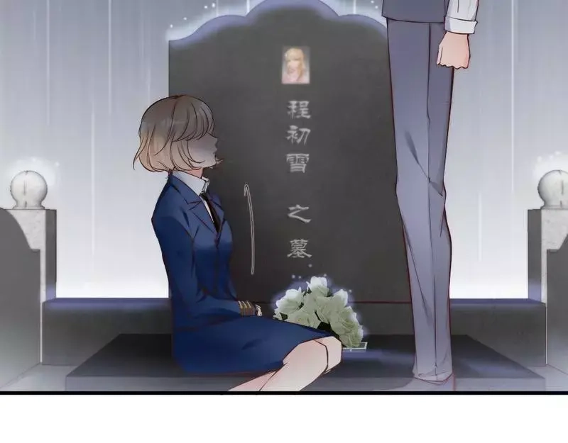 《老婆大人有点冷》第67话 全是委屈 第104页