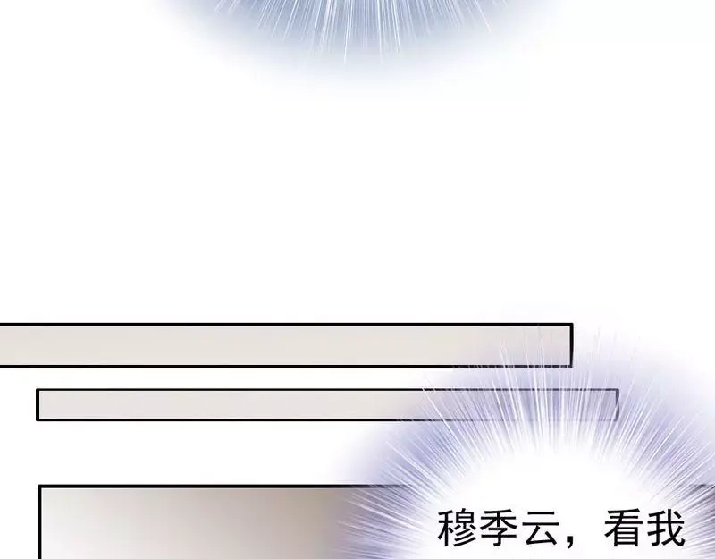 《老婆大人有点冷》第6话 只对你这个人 第39页