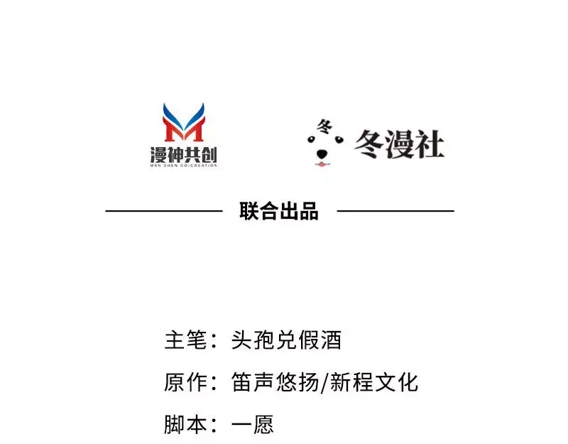 《老婆大人有点冷》第6话 只对你这个人 第3页