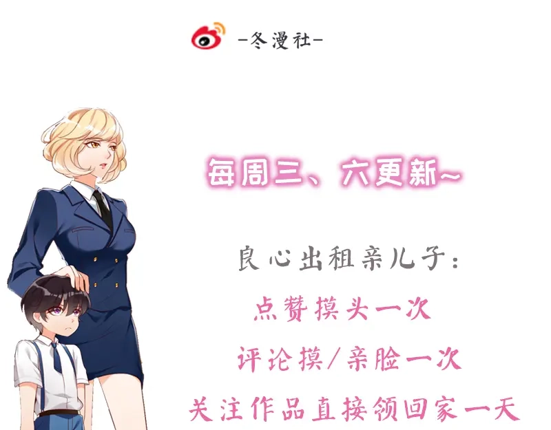 《老婆大人有点冷》第6话 只对你这个人 第51页