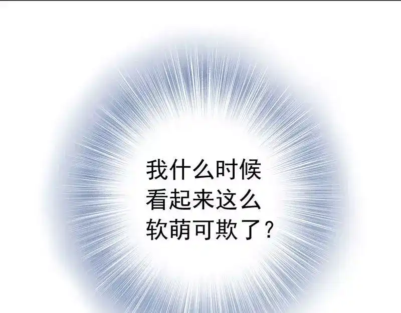《老婆大人有点冷》第6话 只对你这个人 第38页