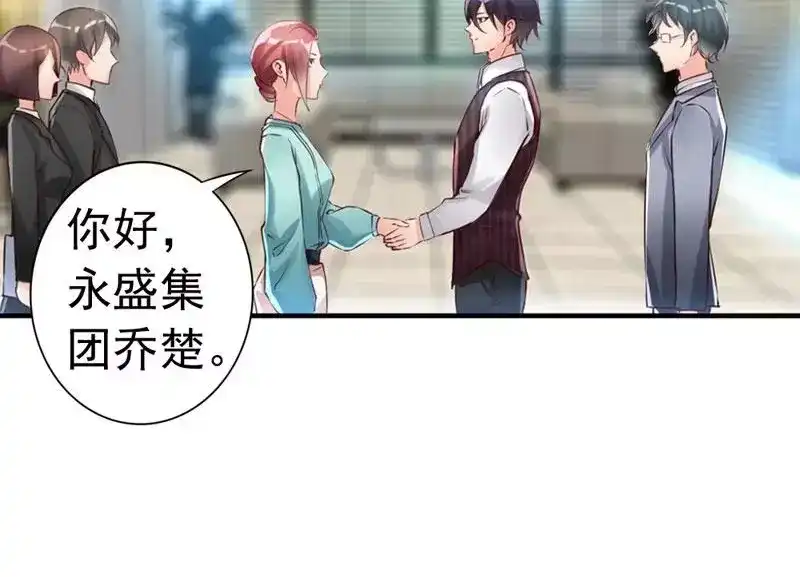 《老婆大人有点冷》第6话 只对你这个人 第6页