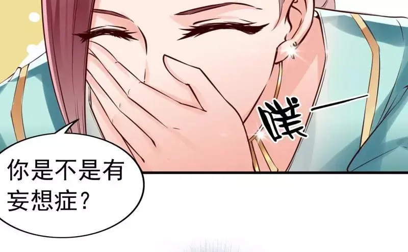 《老婆大人有点冷》第6话 只对你这个人 第27页