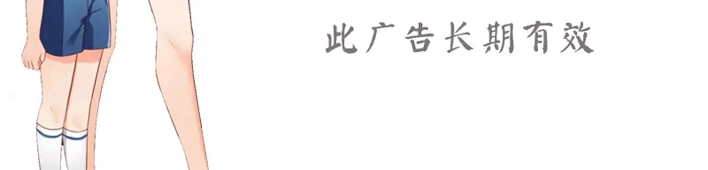 《老婆大人有点冷》第6话 只对你这个人 第52页