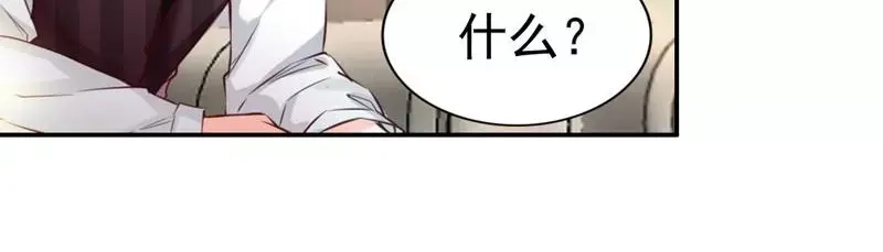 《老婆大人有点冷》第6话 只对你这个人 第21页