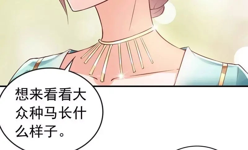 《老婆大人有点冷》第6话 只对你这个人 第23页