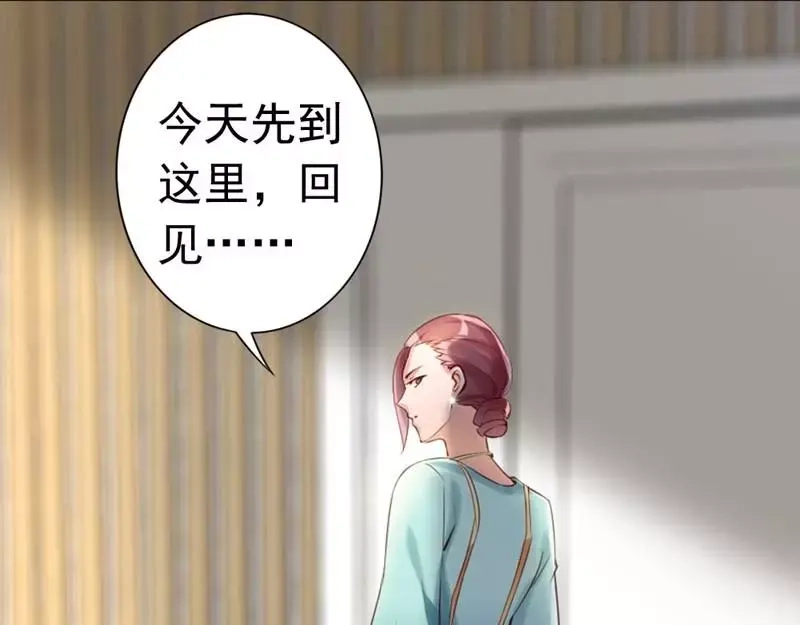 《老婆大人有点冷》第6话 只对你这个人 第33页