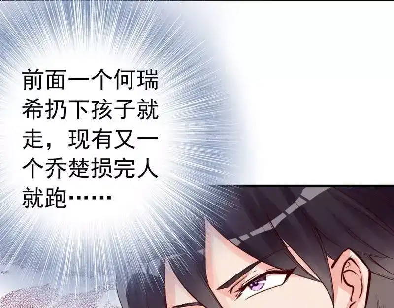 《老婆大人有点冷》第6话 只对你这个人 第36页