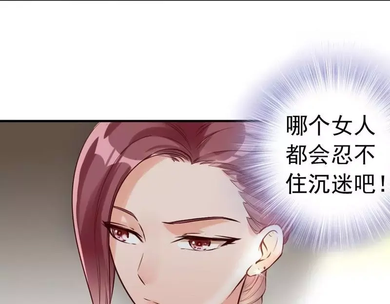 《老婆大人有点冷》第6话 只对你这个人 第11页