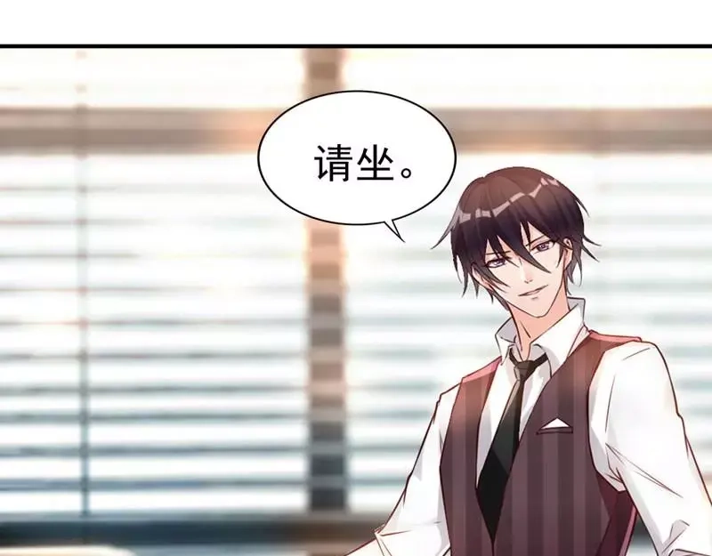 《老婆大人有点冷》第6话 只对你这个人 第7页