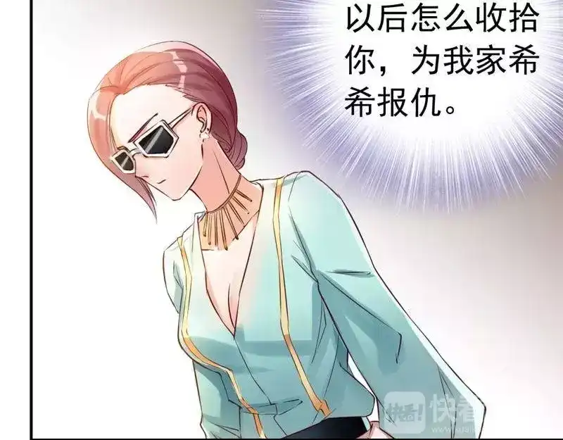 《老婆大人有点冷》第6话 只对你这个人 第40页