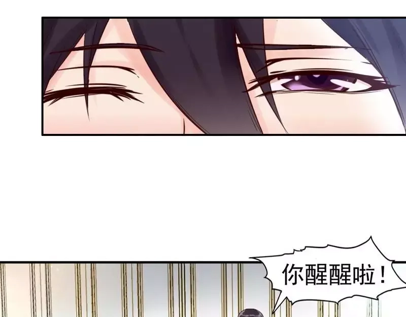 《老婆大人有点冷》第6话 只对你这个人 第44页