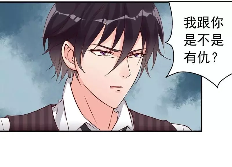 《老婆大人有点冷》第6话 只对你这个人 第30页