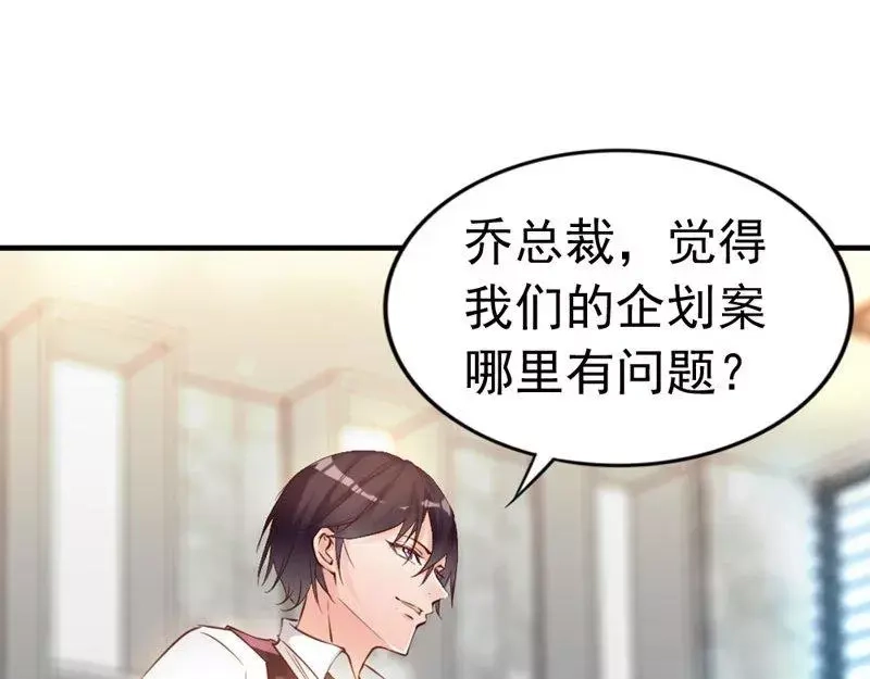 《老婆大人有点冷》第6话 只对你这个人 第15页