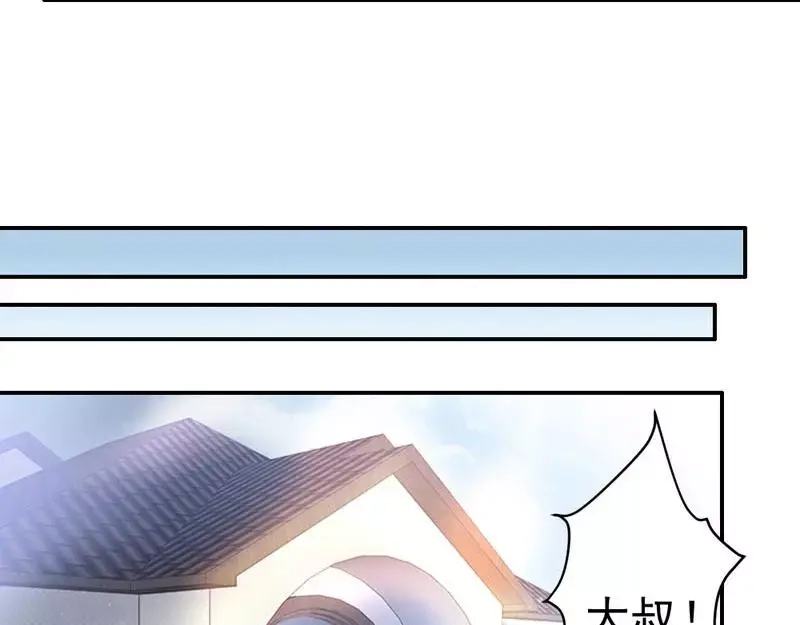 《老婆大人有点冷》第6话 只对你这个人 第42页
