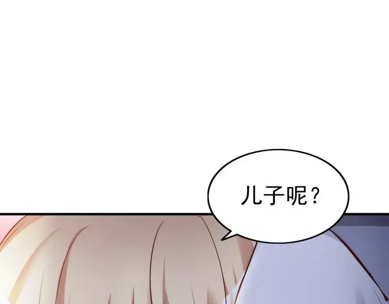 《老婆大人有点冷》第68话 穆太太专属 第76页