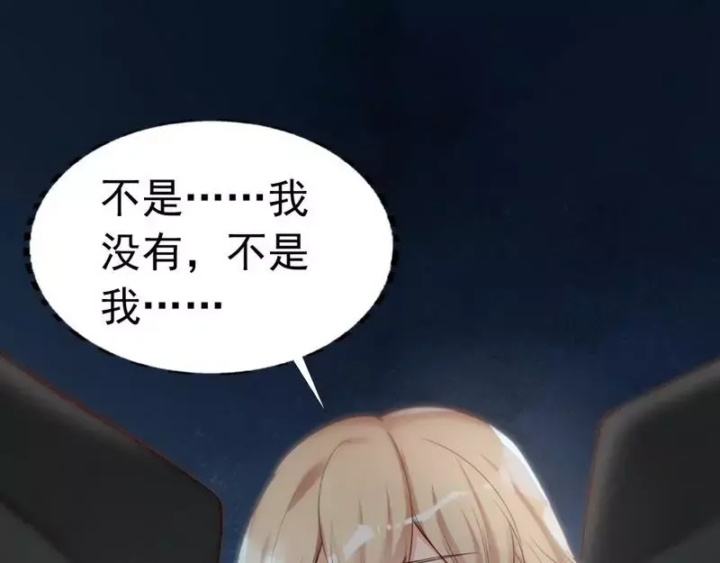 《老婆大人有点冷》第68话 穆太太专属 第33页