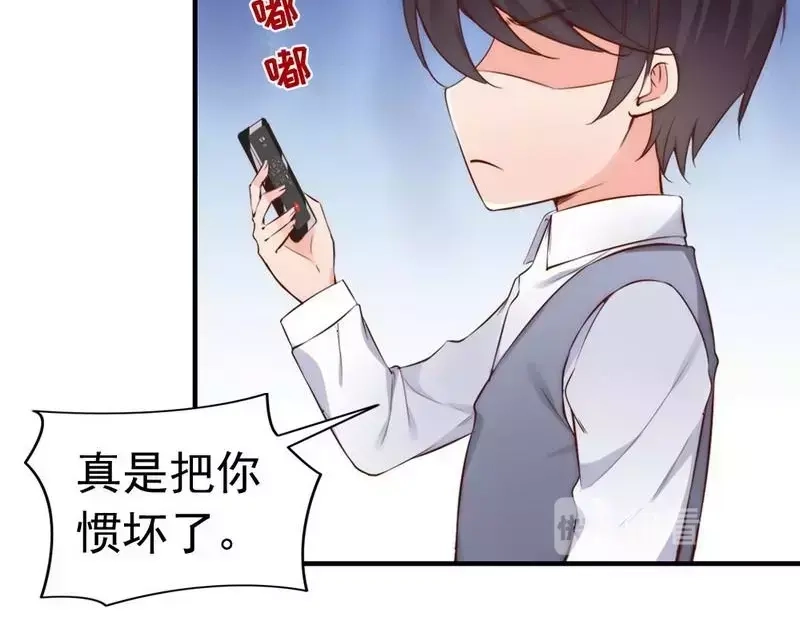 《老婆大人有点冷》第68话 穆太太专属 第120页