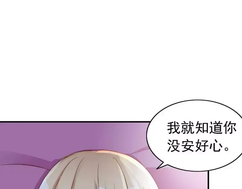 《老婆大人有点冷》第68话 穆太太专属 第102页