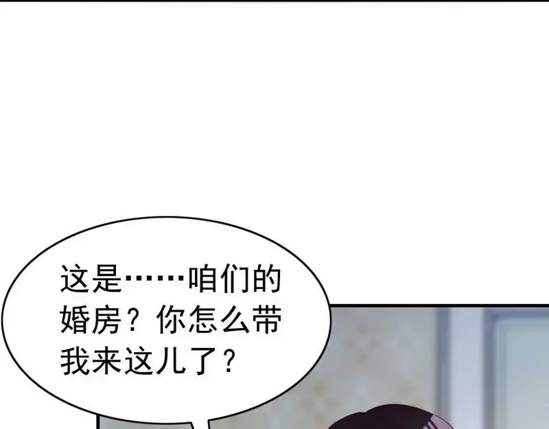 《老婆大人有点冷》第68话 穆太太专属 第82页