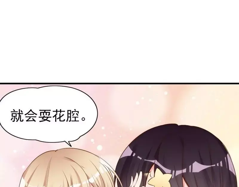 《老婆大人有点冷》第68话 穆太太专属 第92页